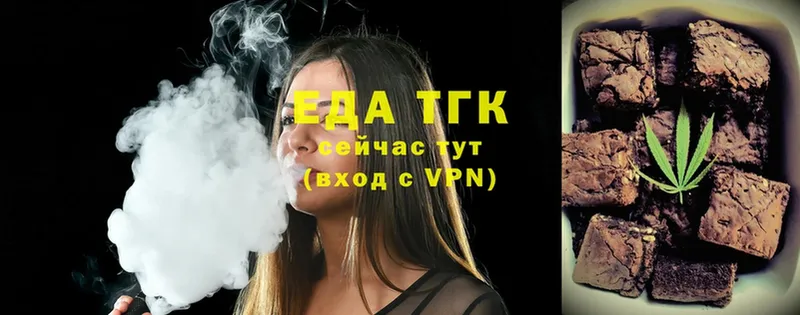 Еда ТГК конопля Шахты