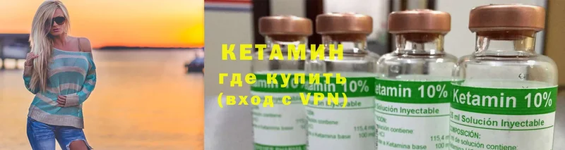 Кетамин ketamine  Шахты 